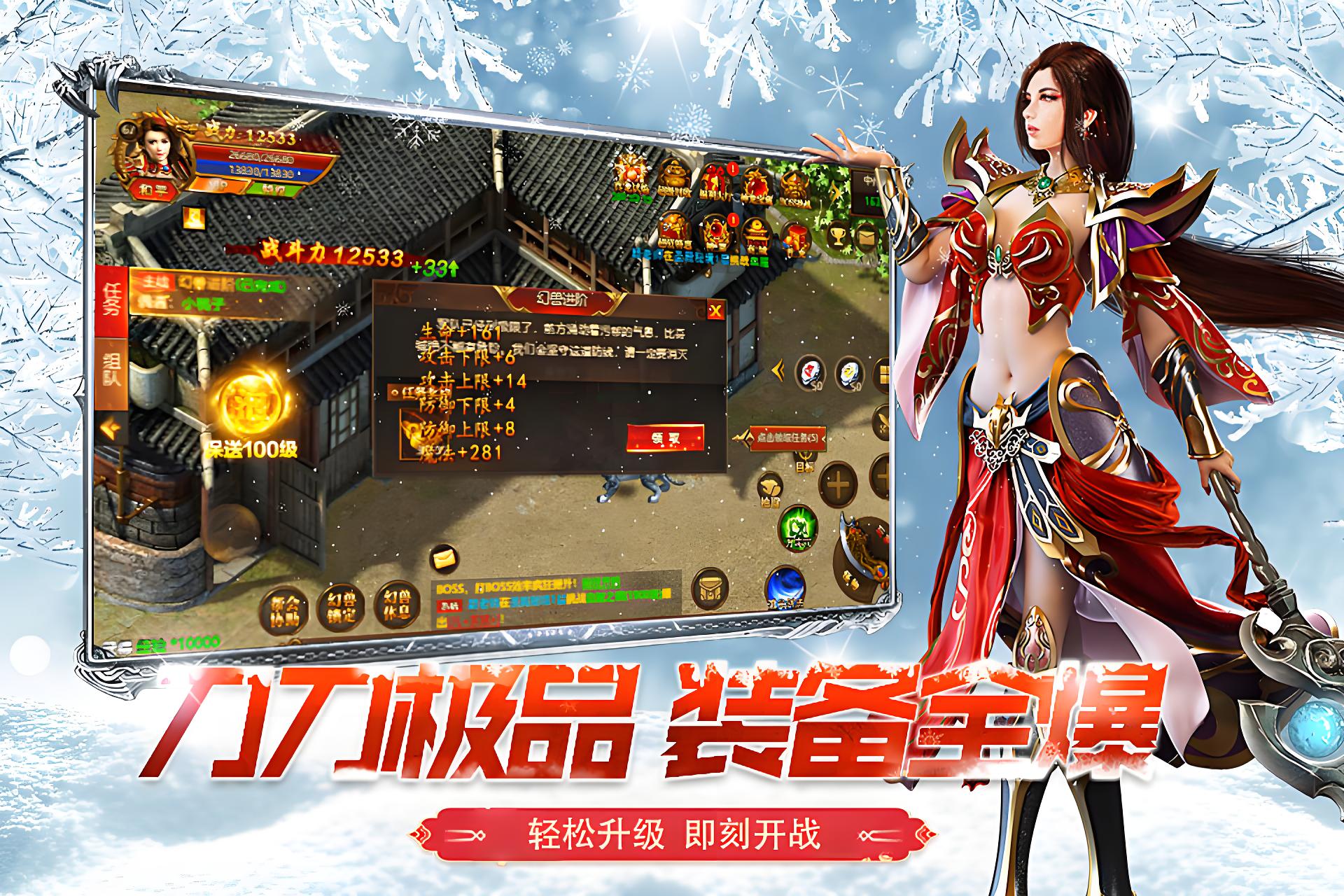 冰雪传奇骑战版：单职业超强攻略讲解(图1)
