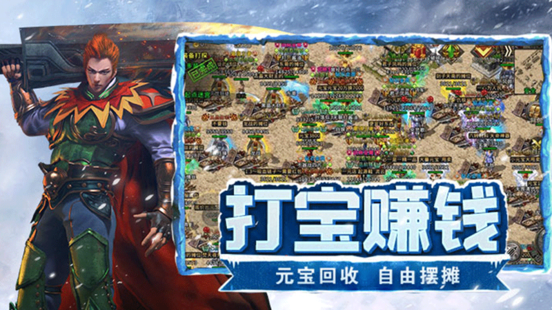 冰雪传奇骑战版单职业攻略讲解(图2)